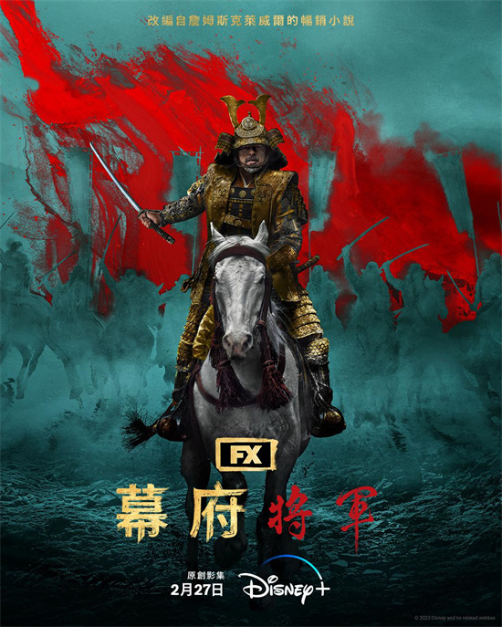《幕府将军》打破记录！获得14项创意技术类艾美奖 -1