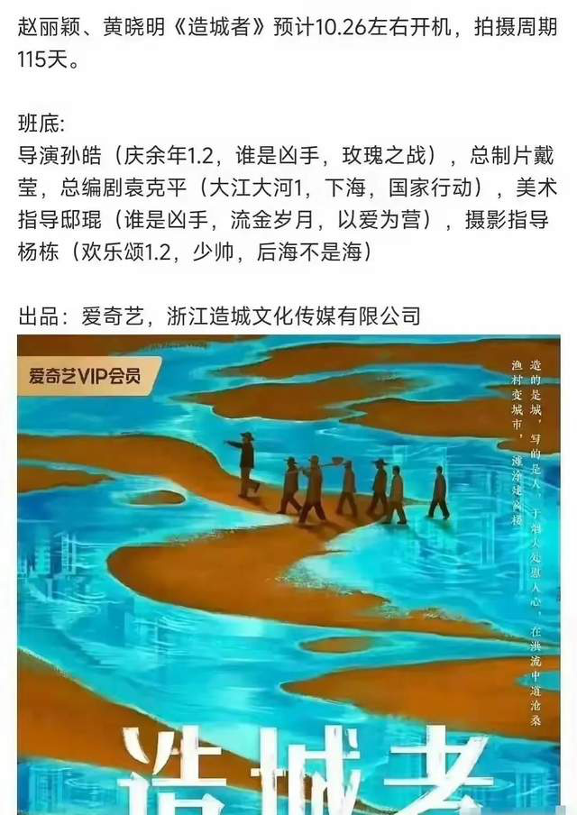 赵丽颖成功转型，宣布两部新剧，刘烨和黄晓明只得当她的配角 -2