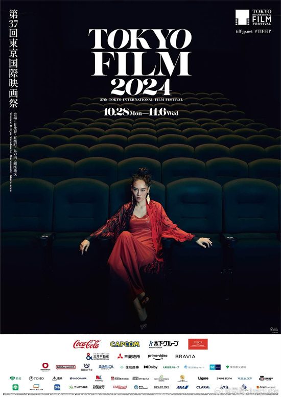 菊地凛子亮相第37届东京电影节海报揭晓 -1