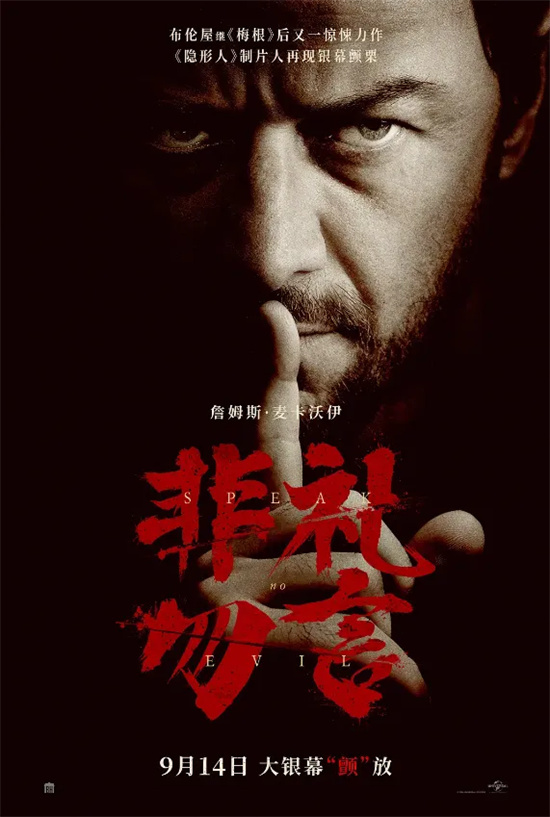 《非礼勿言》前瞻：詹一美生活流惊悚演技大赏 -1