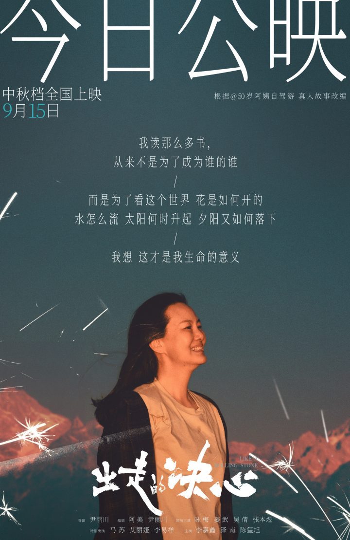 曝片段：苏敏咏梅传达