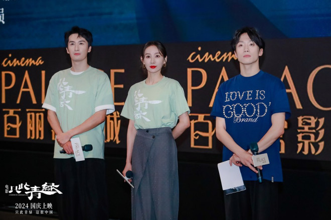 张翰：为了演好角色，拼尽全力参加南京路演《只此青绿》 -1