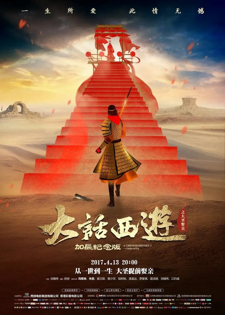 周星驰悼念御用配音演员石班瑜离世 发文送别 -2