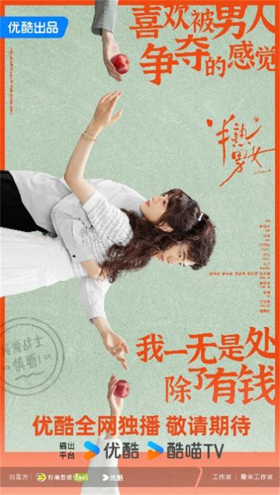 田曦薇和辛云将出演新剧情侣角色 制片人探讨“半熟”状态 -2