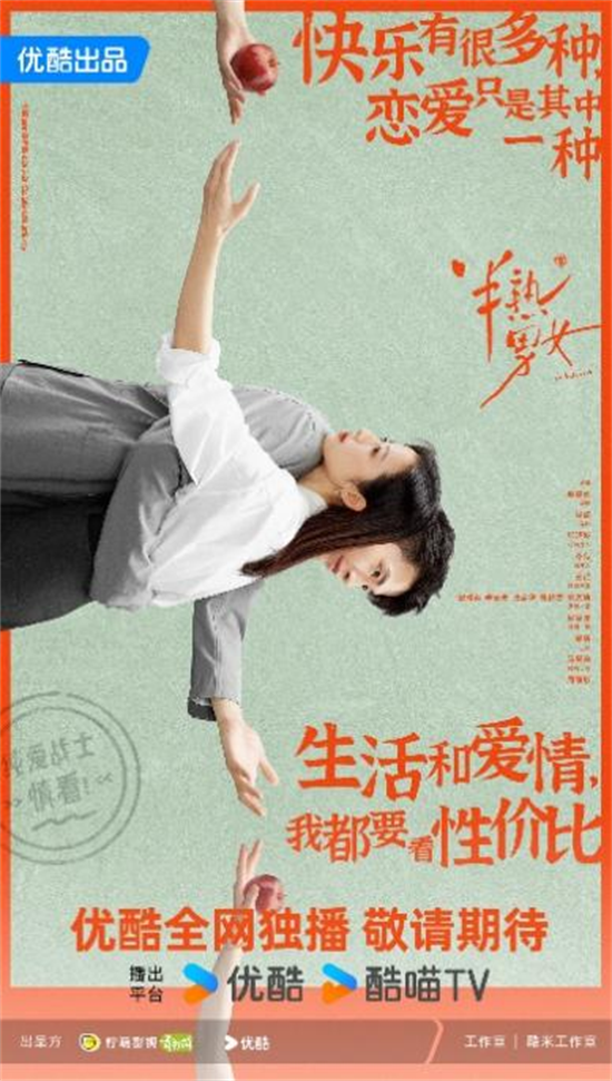 田曦薇和辛云将出演新剧情侣角色 制片人探讨“半熟”状态 -3