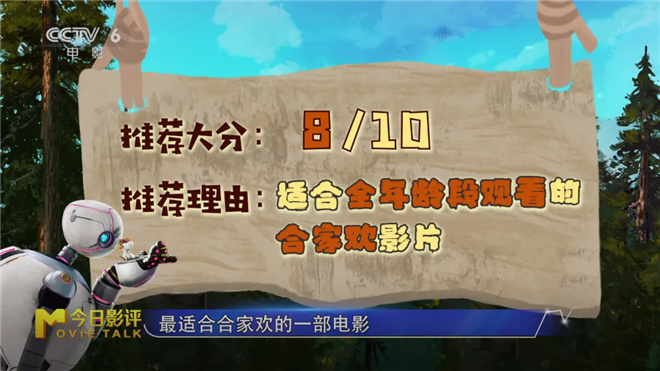 《荒野机器人》专家解析：AI育儿新展望，预言成真？ -3