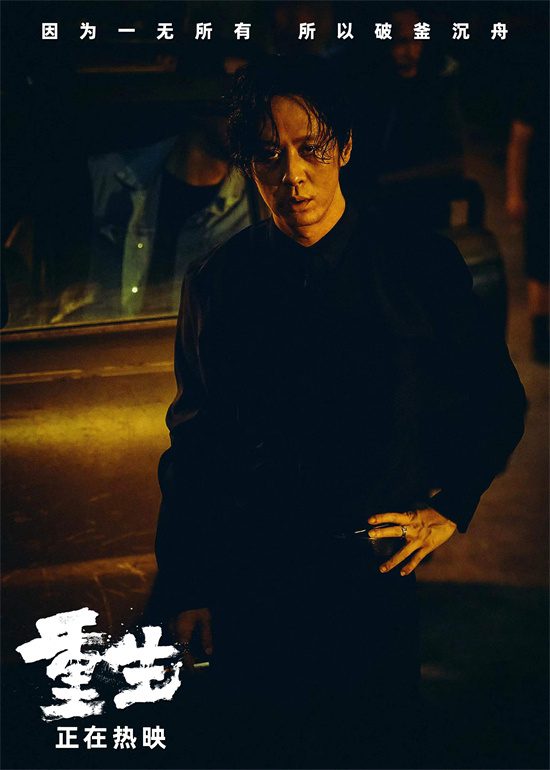 《重生》票房破4.4亿，马浴柯导演新作再展社会责任感 -2
