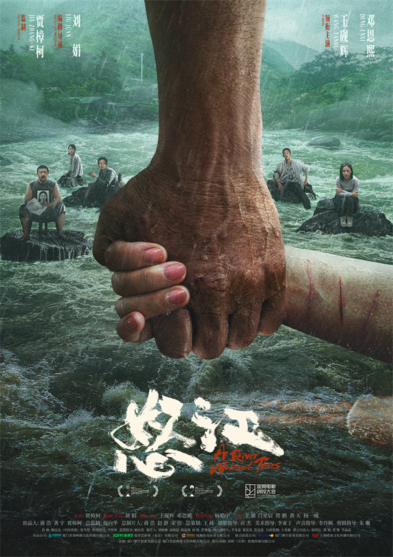 《怒江》亮相第八届平遥影展，聚焦边境少女生存困境 -1