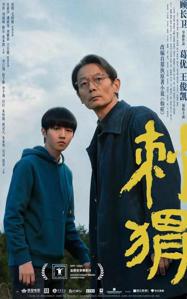 郑执：深度参与共创《刺猬》佳作 - 专访编剧 -1