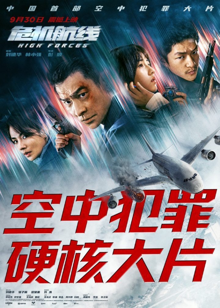 《危机航线》阿里云资源下载链接（BD1080P/3.6G-MP4）清晰版国语版 -1