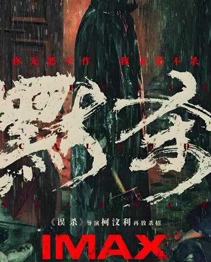 深度推荐：《默杀》——一次无声却震撼心灵的悬疑之旅 -2