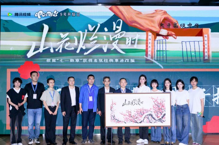 《山花烂漫时》启航北大，热血女高篇章今夜首映 -2