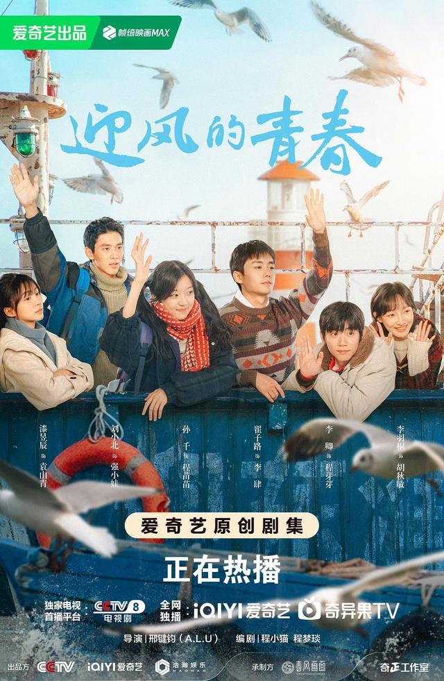 《迎风的青春》热播，聚焦油田子弟，最佳青春片引热议 -1