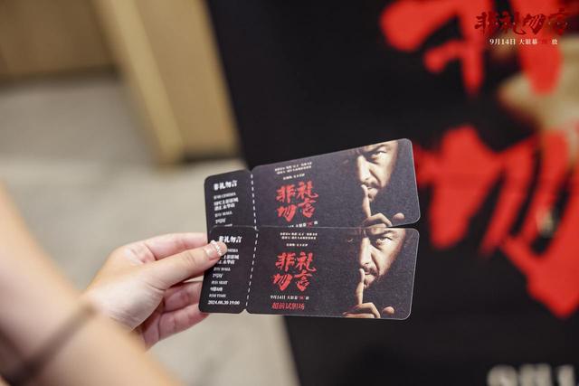 挑战人性的惊悚之旅：9月银幕之“非礼勿言” -2
