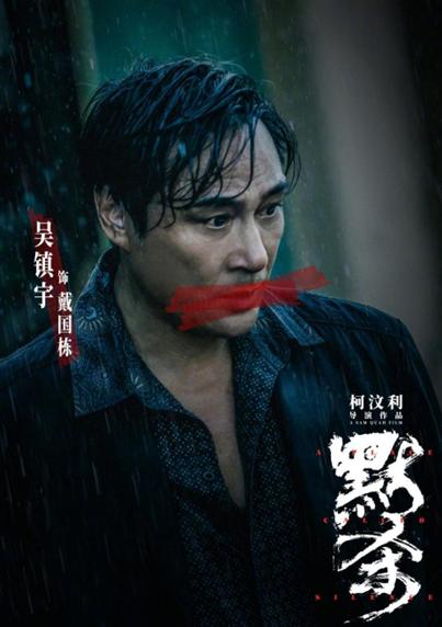 深度推荐：《默杀》——一次无声却震撼心灵的悬疑之旅 -1