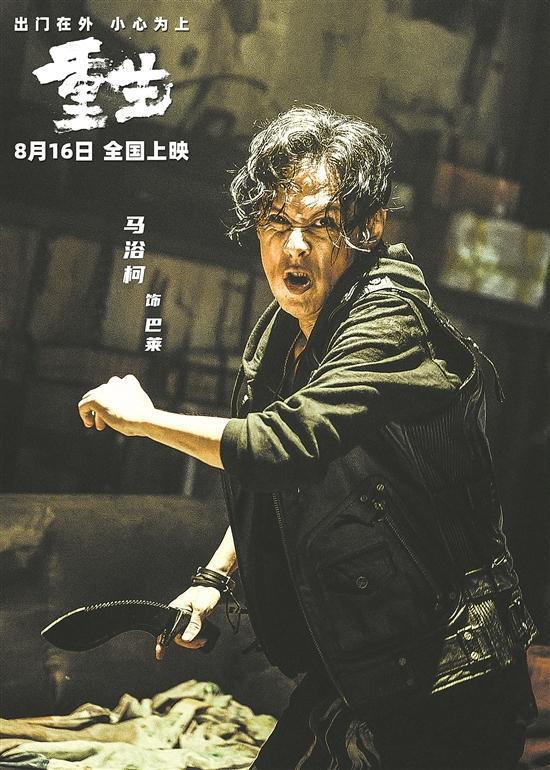 《重生》导演马浴柯倡新：勇于冒险，拒绝陈词滥调 -1