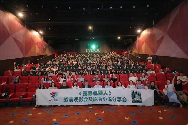 《荒岛机器人》改编电影将于9月20日上映 -1