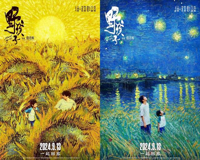 《野孩子》两日预售票房突破千万，撤档归来大获成功 -1