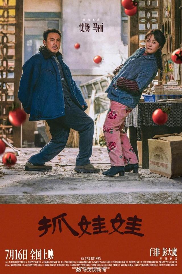 《抓娃娃》「HD1280P/3.2G-MP4」高清原声版资源下载百度云盘 -1