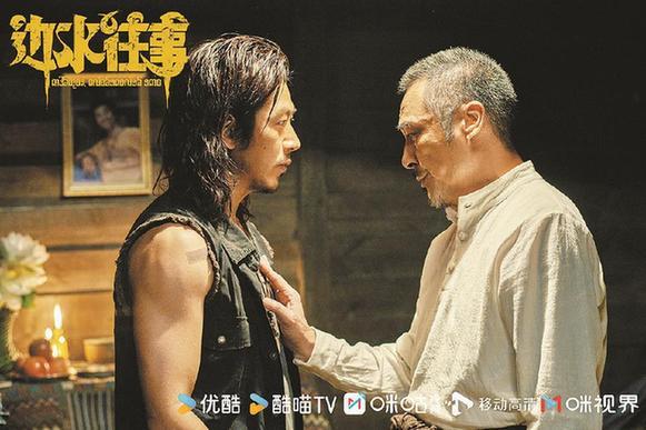 从小说到剧集：探讨《边水往事》改编的得与失 -1