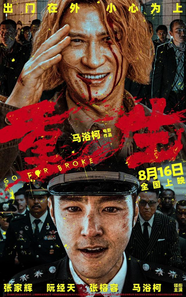 和张家辉、阮经天一起探讨《重生》：导演马浴柯分享心得 -1