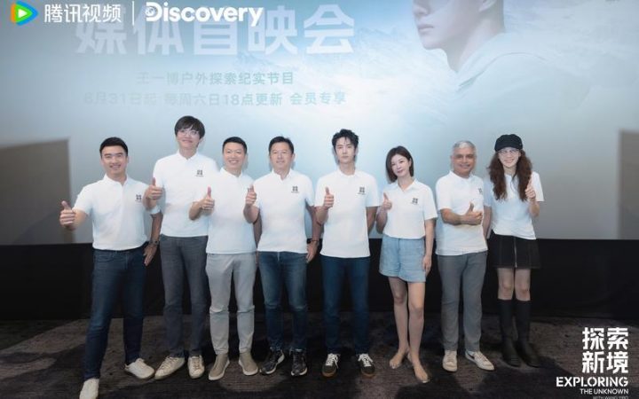 王一博加入户外探险节目《探索新境》：追求更丰富、更精彩的生活 -1
