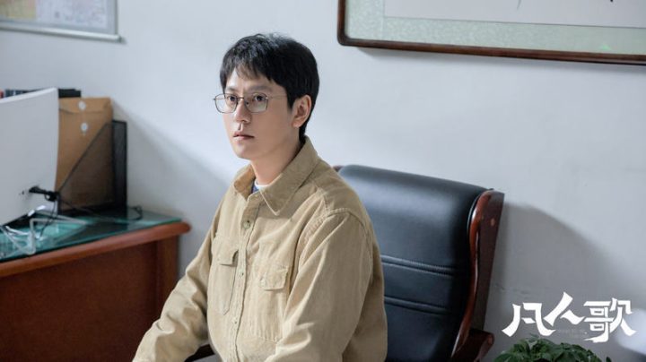 秦俊杰《凡人歌》诠释沈磊：真实丰满源自角色不完美 -2
