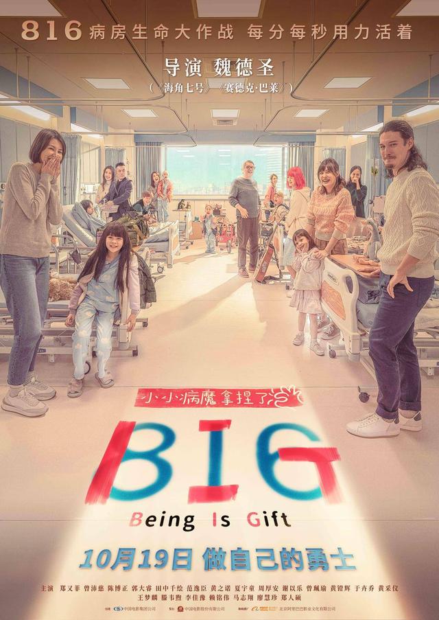 《816》首映：海角七号导演以童真之眼，再绘生命篇章 -1