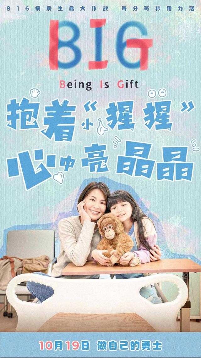 《816》首映：海角七号导演以童真之眼，再绘生命篇章 -2