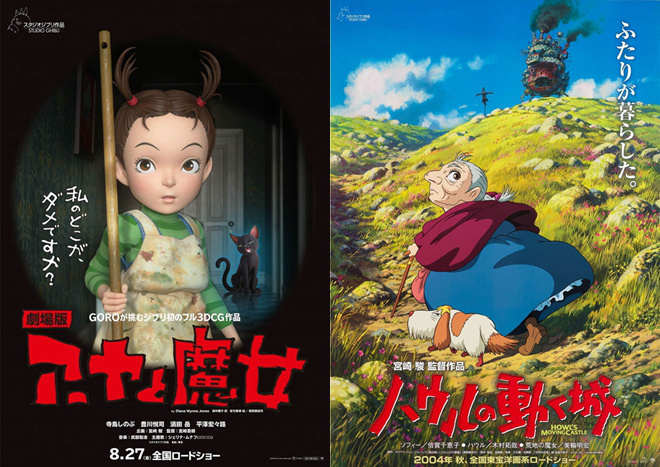 吉卜力公园庆2周年，特别放映《哈尔的移动城堡》与《蜈蚣宅邸的女巫》 -2