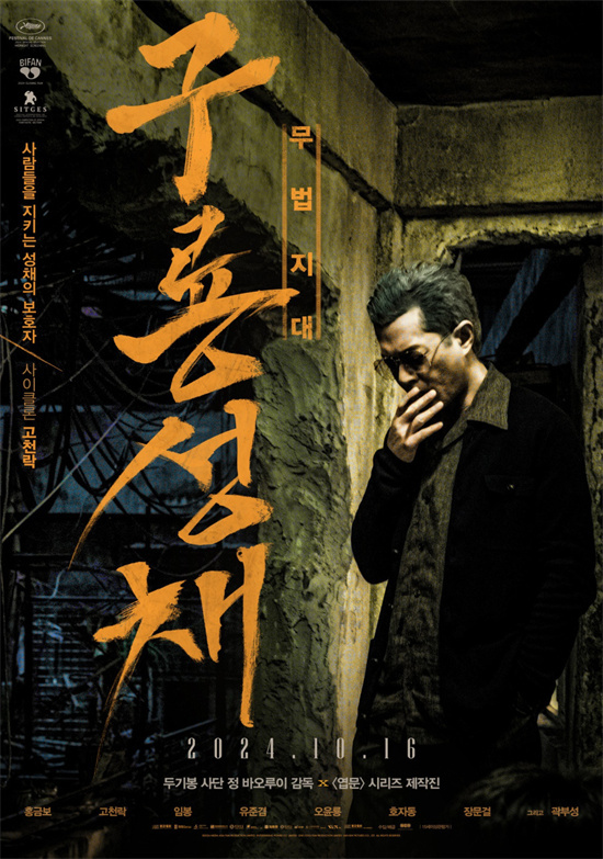 《九龙城寨之围城》国语版手机版百度云网盘【BD720P/3.4G-MP4】迅雷BT资源 -1