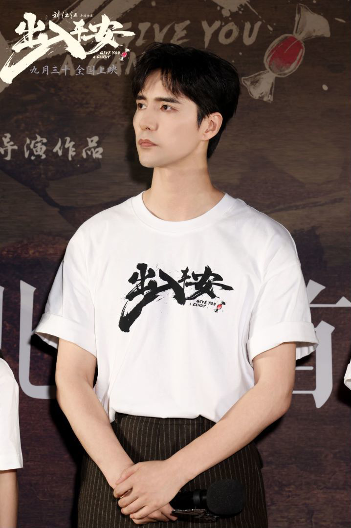 《出入平安》首映盛况，肖央献唱《我欲成仙》共绘西游新篇 -2