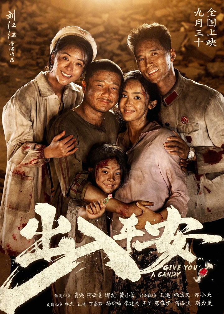 《出入平安》：废墟上的猫鼠智斗 -1