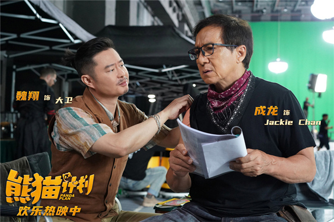《熊猫计划》功夫热潮来袭，成龙经典动作唤回忆 -2