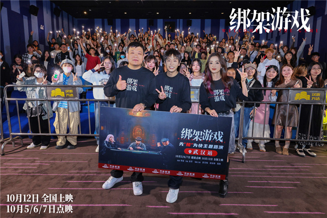 《绑架游戏》预告海报双发，彭昱畅胡冰卿各怀心思 -3