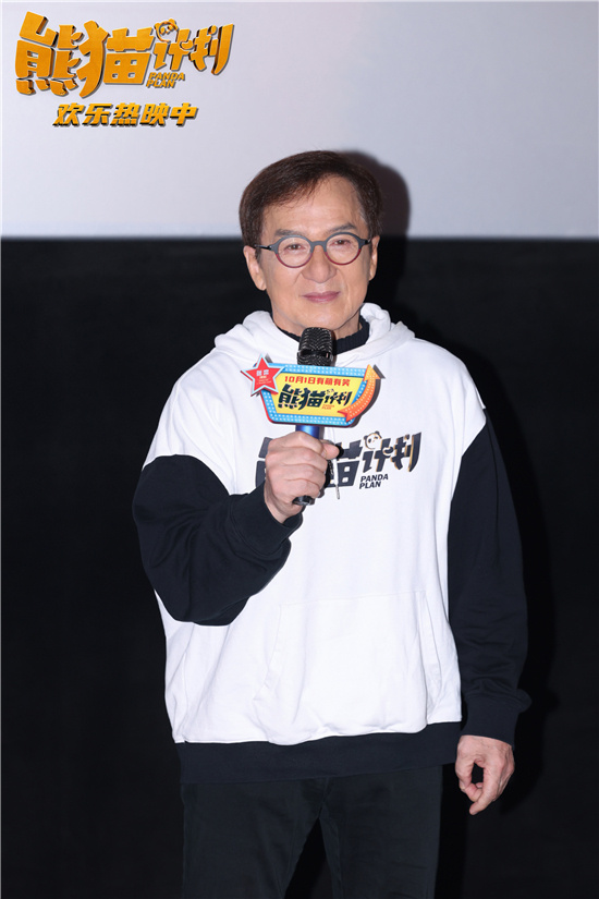 成龙本色诠释《熊猫计划》，自嘲逗趣，票房破2亿佳绩 -3