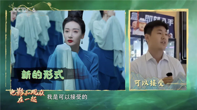 《只此青绿》电影版：一次艺术边界的勇敢跨越 -2