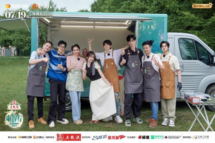 《中餐厅》第八季：千年华夏文明，舌尖上的历史传承 -1