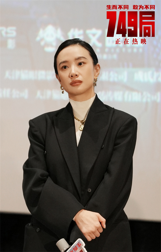 《749局》南昌路演：幕后英雄创作故事大揭秘 -2