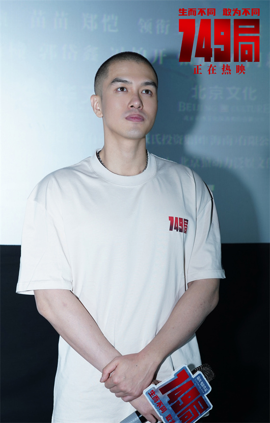 《749局》合肥路演，陆川深受科技城热情鼓舞 -1