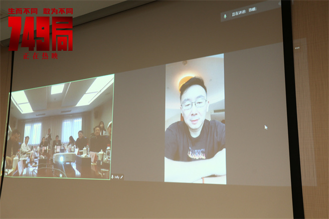 《749局》研讨会京城启幕，呼吁科学理智之声更响亮 -2