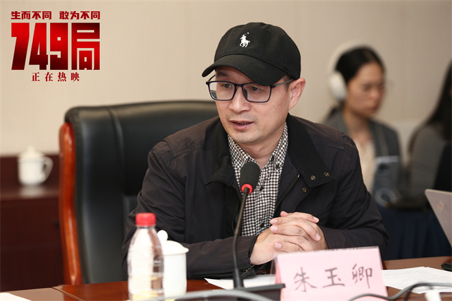 《749局》研讨会京城启幕，呼吁科学理智之声更响亮 -3