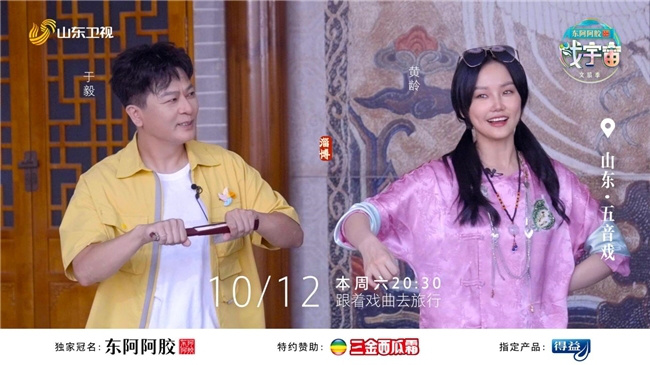 黄龄于毅跨时空演绎《梦语人间》，五音戏韵话聊斋 -2