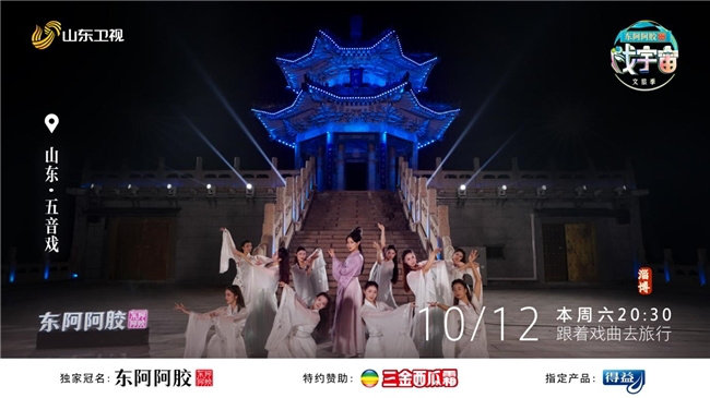 黄龄于毅跨时空演绎《梦语人间》，五音戏韵话聊斋 -1