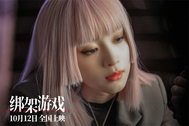 《绑架游戏》上映，彭昱畅领衔三方智斗，全员黑化引热议！ -2