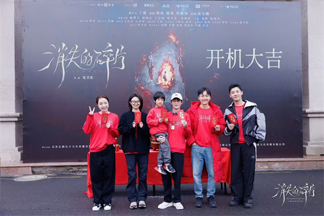 《消失的碎片》开机，中式惊悚展现亲情困境 -2