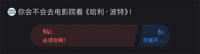 《哈利·波特》20年后回归，上座率夺冠，魔力何在？ -3