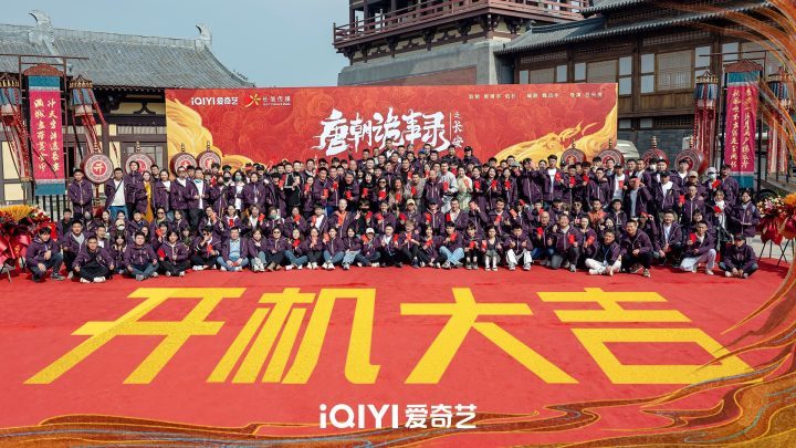 《长安诡事录》开机，诗意与危险交织勘盛唐谜案 -1