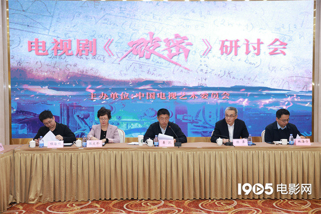 《破密》研讨会：致敬红色谍战中的无名英雄 -2