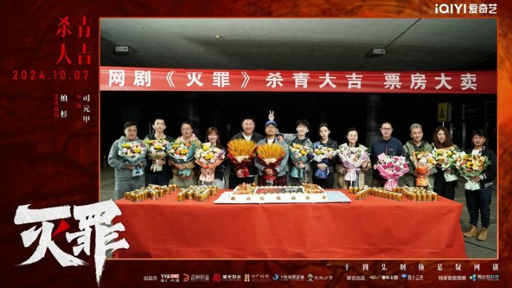 《灭罪》网剧杀青：硬核推理力破谜案深渊，悬疑升级 -1